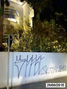 Jovens picham o muro da Prefeitura de Itapoá e são abordados pela PM